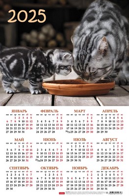 Календарь настенный листовой  А3ф 290х435мм на 2025г Картон мелованный-Мамина радость- - фото 12407038