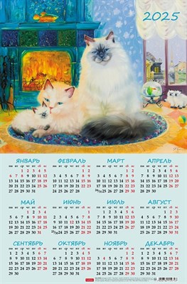 Календарь настенный листовой  А3ф 290х435мм на 2025г Картон мелованный тиснение-Кошкин дом- - фото 12407042
