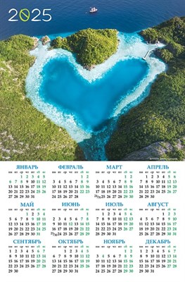 Календарь настенный листовой  А3ф 290х435мм на 2025г Картон мелованный-Лагуна любви- - фото 12407051