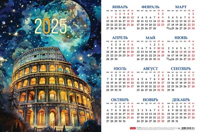 Календарь настенный листовой  А3ф 435X290мм на 2025г Картон мелованный тиснение -Колизей- - фото 12407070