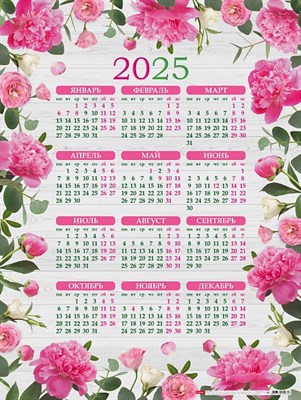 Календарь настенный листовой  А2ф 450х598мм на 2025г бум. мелован. с укрупненной сеткой-Аромат цветов- - фото 12407075