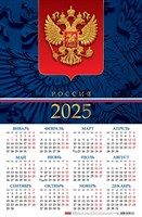Календарь настенный листовой  А3ф 290х435мм на 2025г Картон мелованный-Россия-