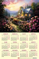 Календарь настенный листовой  А3ф 290х435мм на 2025г Картон мелованный тиснение-Живописный сад-