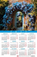 Календарь настенный листовой  А3ф 290х435мм на 2025г Картон мелованный -Мой любимый сад-