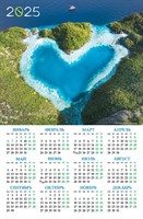 Календарь настенный листовой  А3ф 290х435мм на 2025г Картон мелованный-Лагуна любви-