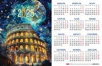 Календарь настенный листовой  А3ф 435X290мм на 2025г Картон мелованный тиснение -Колизей-