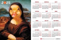 Календарь настенный листовой  А3ф 435X290мм на 2025г Картон мелованный тиснение-Узнай себя!-(Lucia Heffernan)