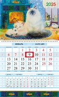 Календарь квартальный 1-блоч на 1 гребне 290х470мм Соло-Люкс Бумага Офсет цветной блок с бегунком цветная подложка на 2025г-Кошкин дом- в индив.упак.