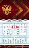 Календарь квартальный 1-блоч на 1 гребне 290х470мм Соло-Люкс Бумага Офсет цветной блок с бегунком цветная подложка на 2025г-Россия- в индив.упак.