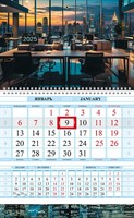 Календарь квартальный 1-блоч на 1 гребне 290х470мм Соло-Люкс Бумага Офсет цветной блок с бегунком цветная подложка на 2025г-Мой офис- в индив.упак.