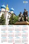 Календарь настенный листовой  А3ф 290х435мм на 2025г Картон мелованный-Зодчие Казанского Кремля- - фото 12407035