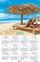 Календарь настенный листовой  А3ф 290х435мм на 2025г Картон мелованный-Райский уголок- - фото 12407058